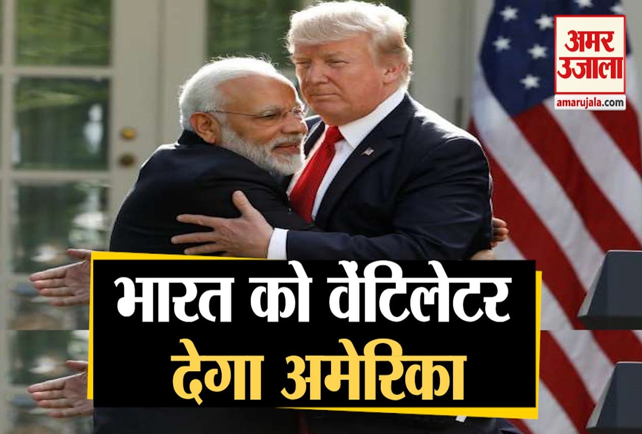 ट्रंप