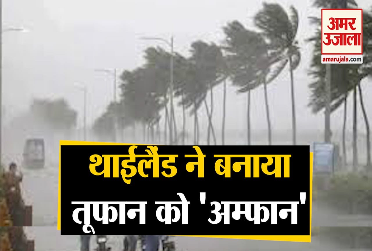 अम्फान