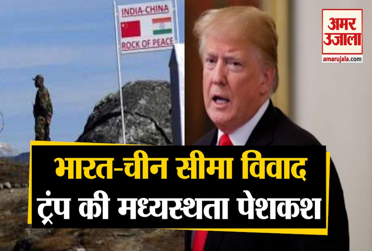 ट्रंप