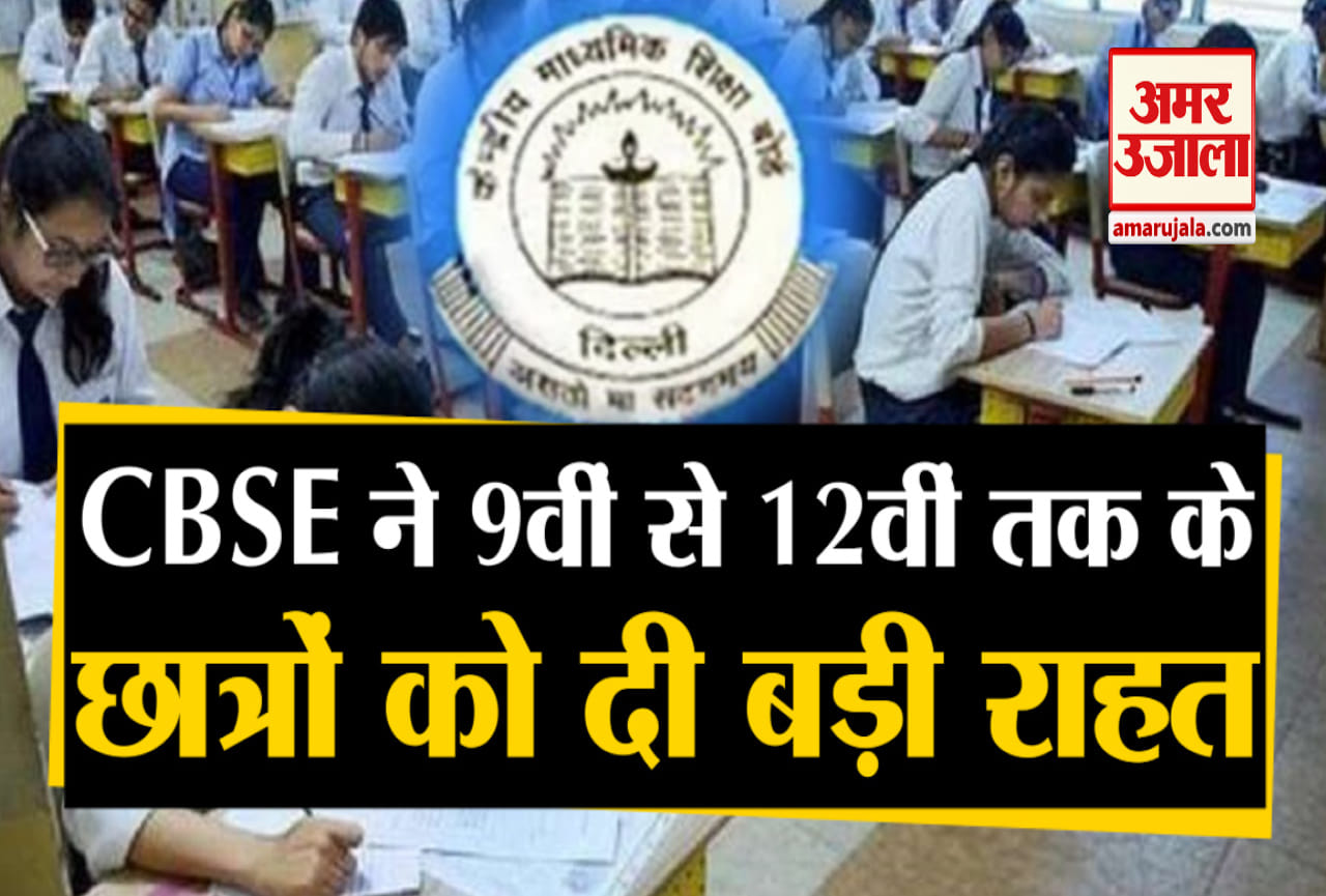 सीबीएसई