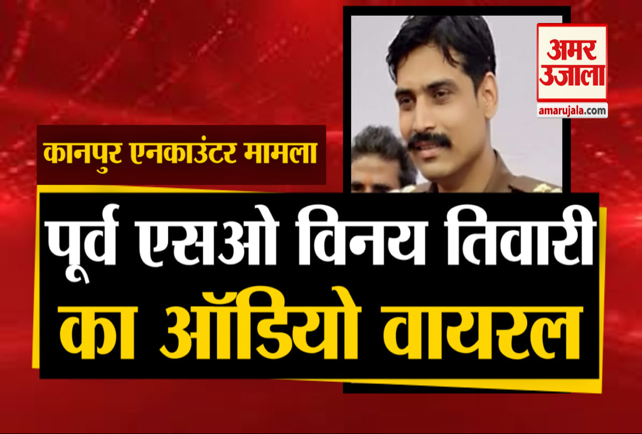 कानपुर एनकाउंटर