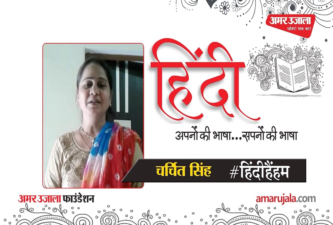 चर्चित सिंह
