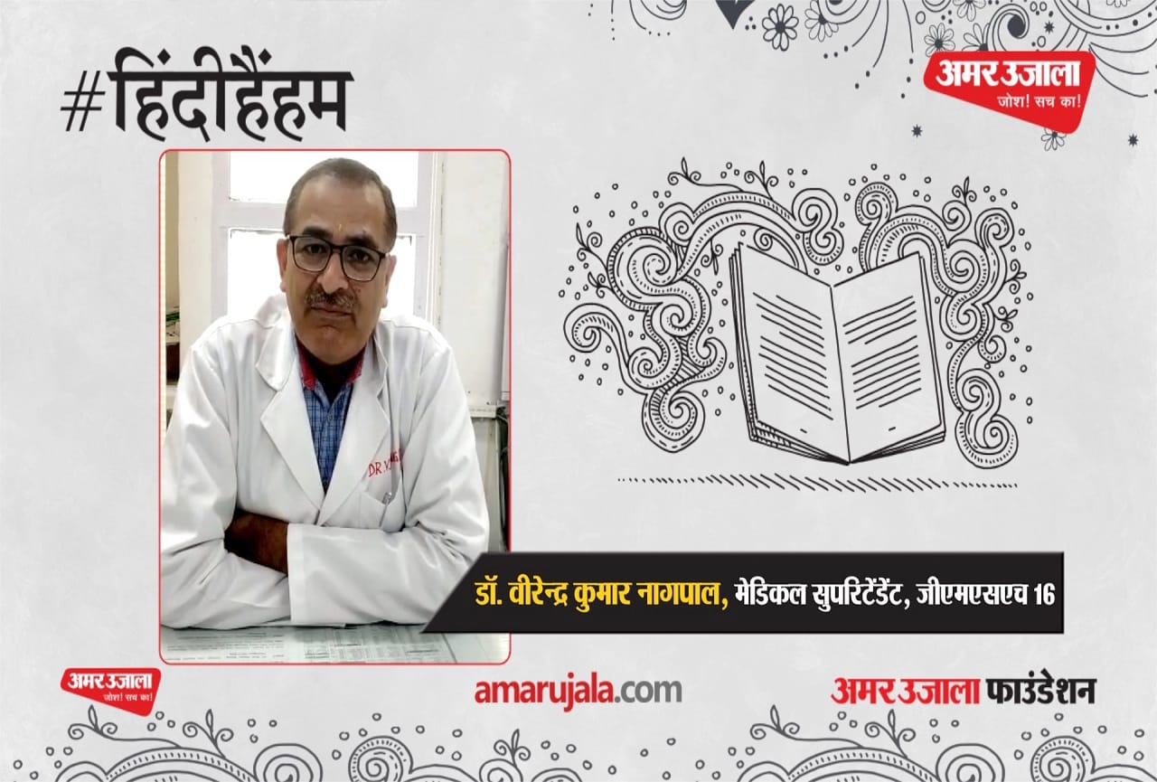 डॉ.वीरेन्द्र कुमार नागपाल