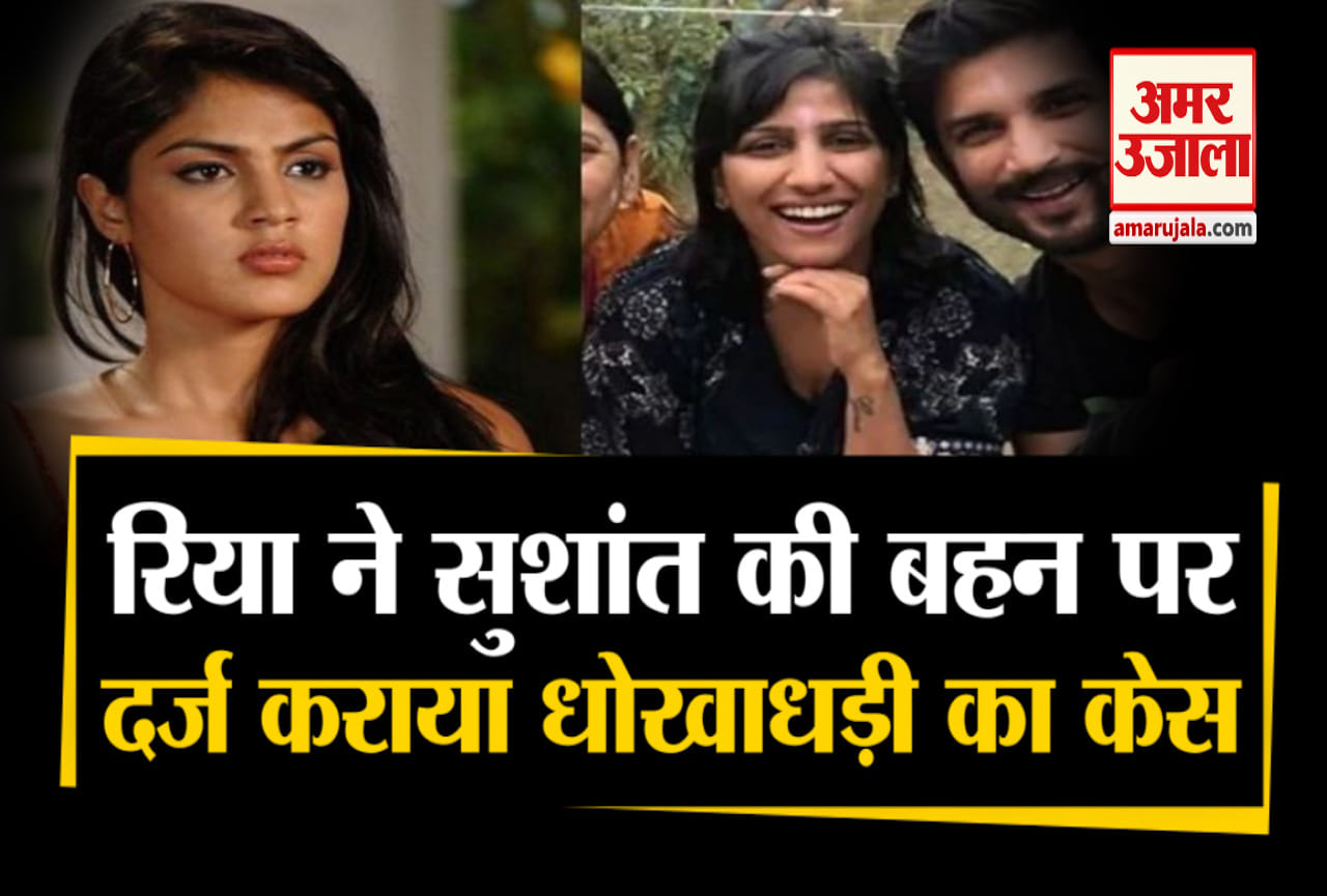 रिया चक्रवर्ती