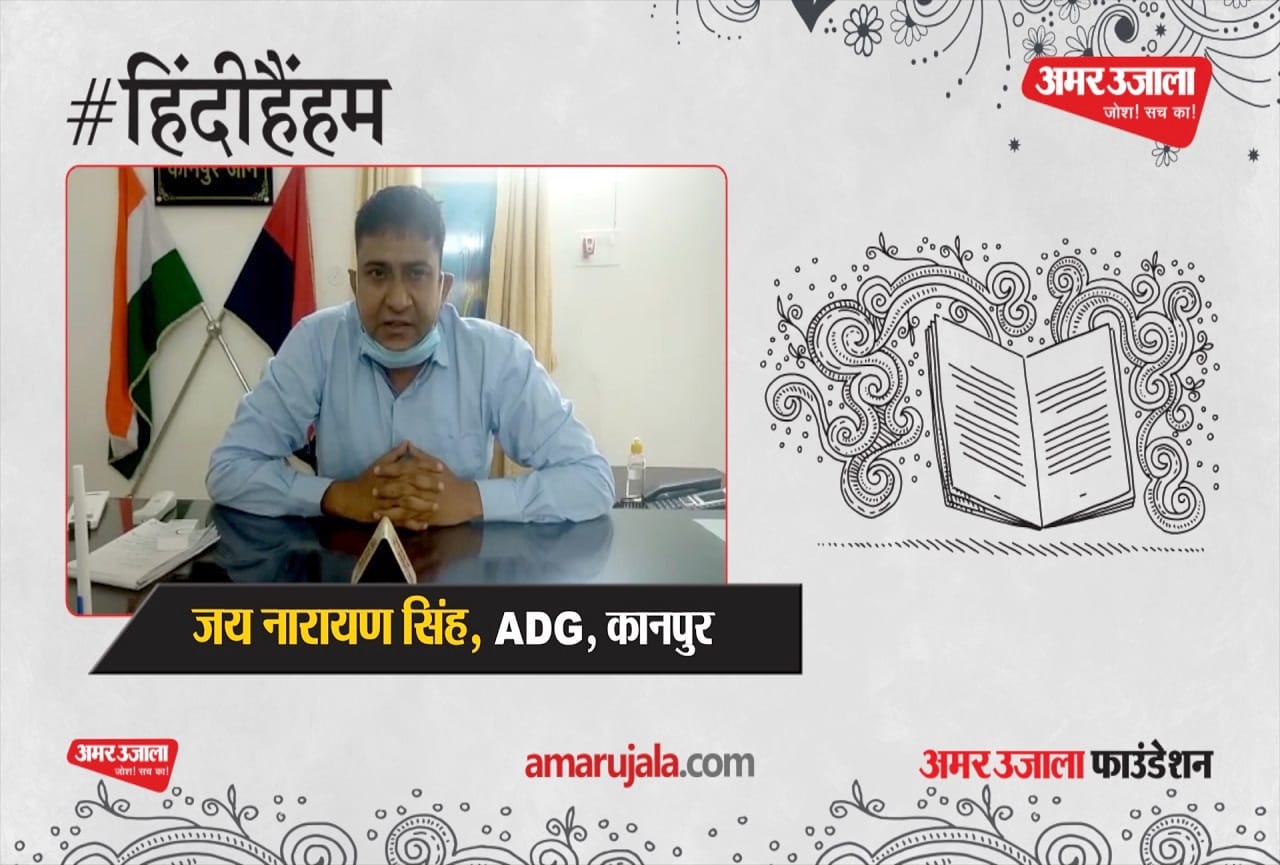 जय नारायण सिंह,एडीजी,कानपुर