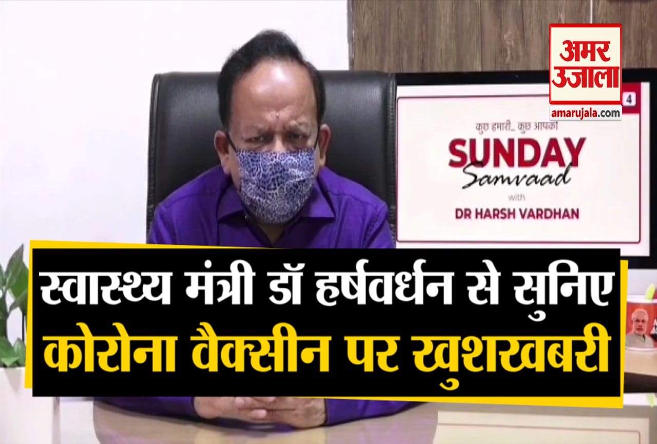 डॉ हर्षवर्धन