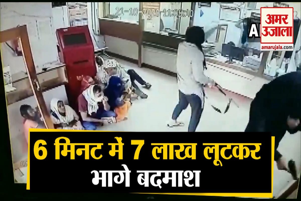 बैंक लूट