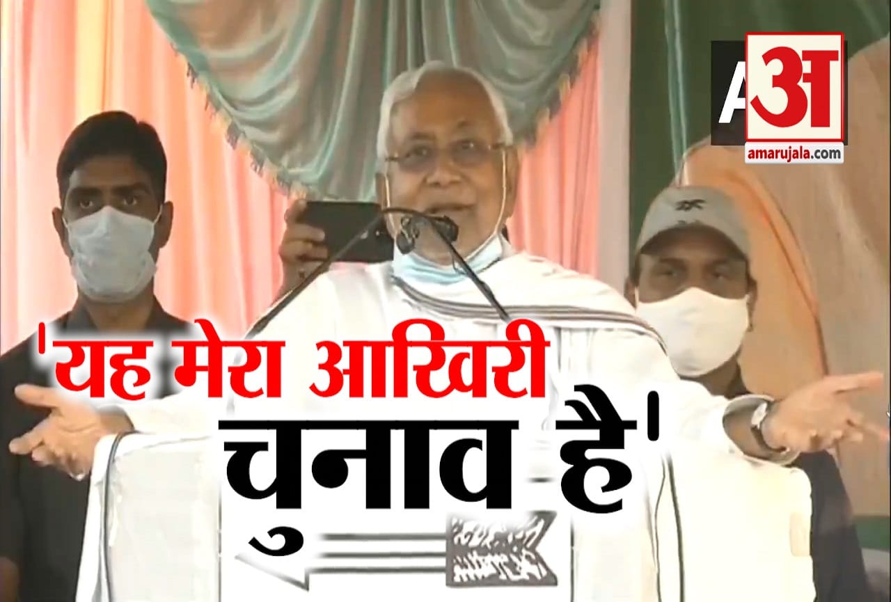 नीतीश कुमार