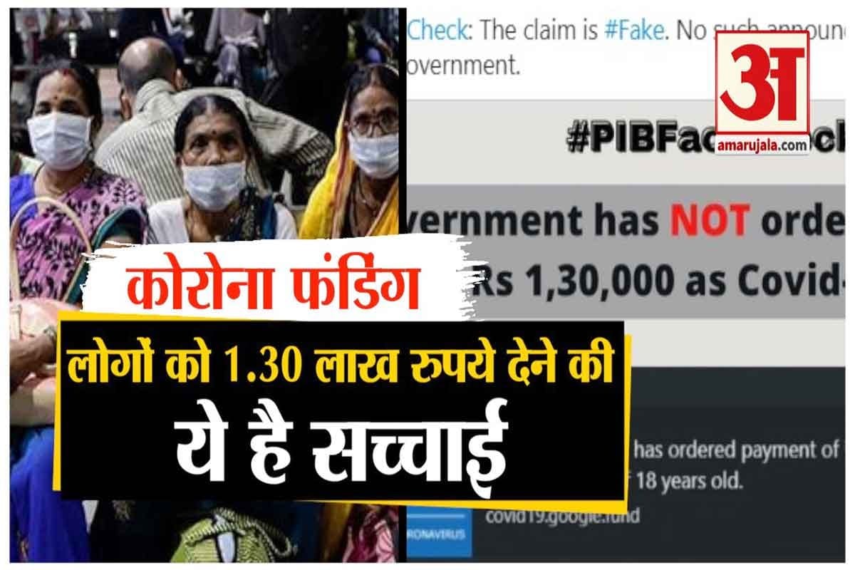 फेक न्यूज