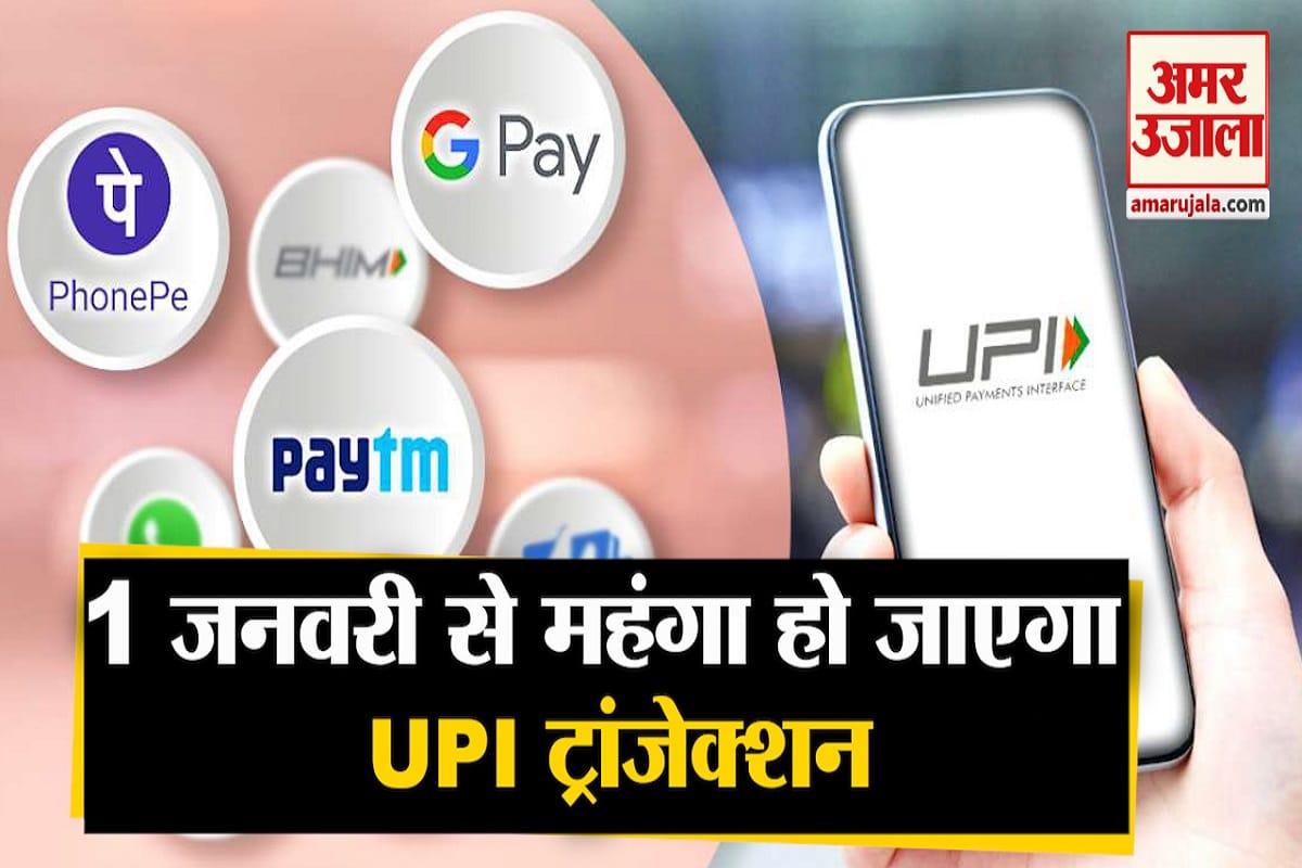 यूपीआई