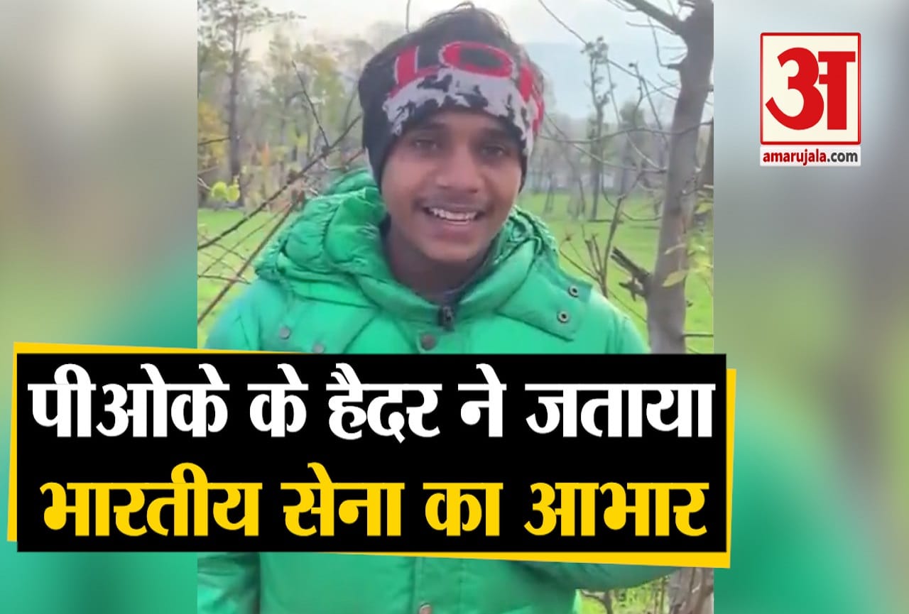 पीओके