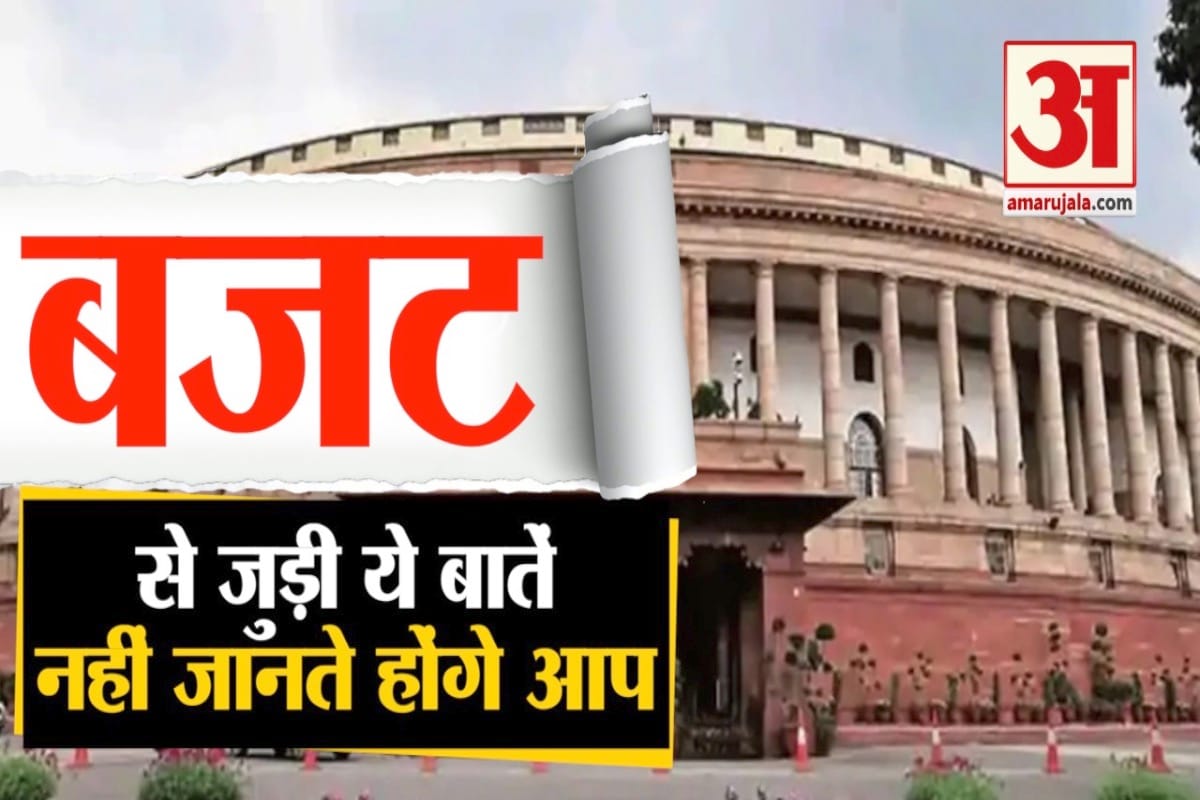 बजट 2021