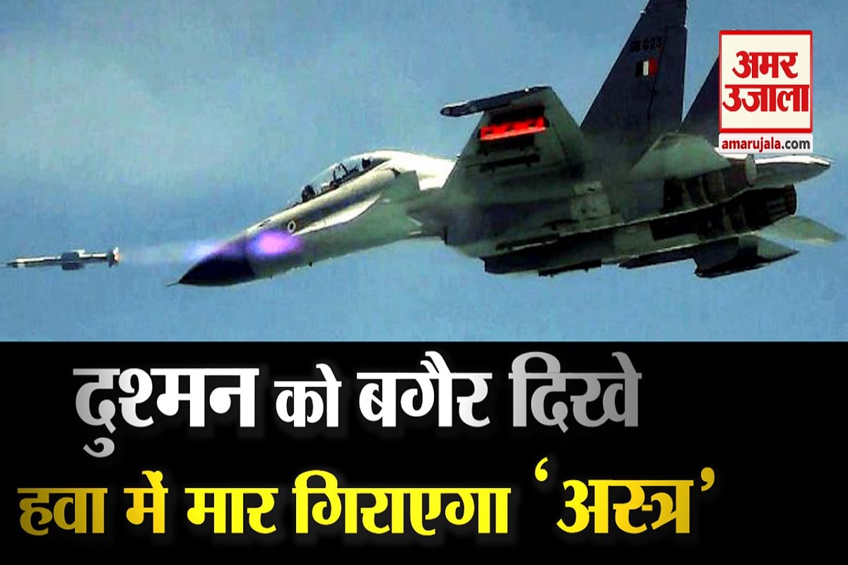 अस्त्र