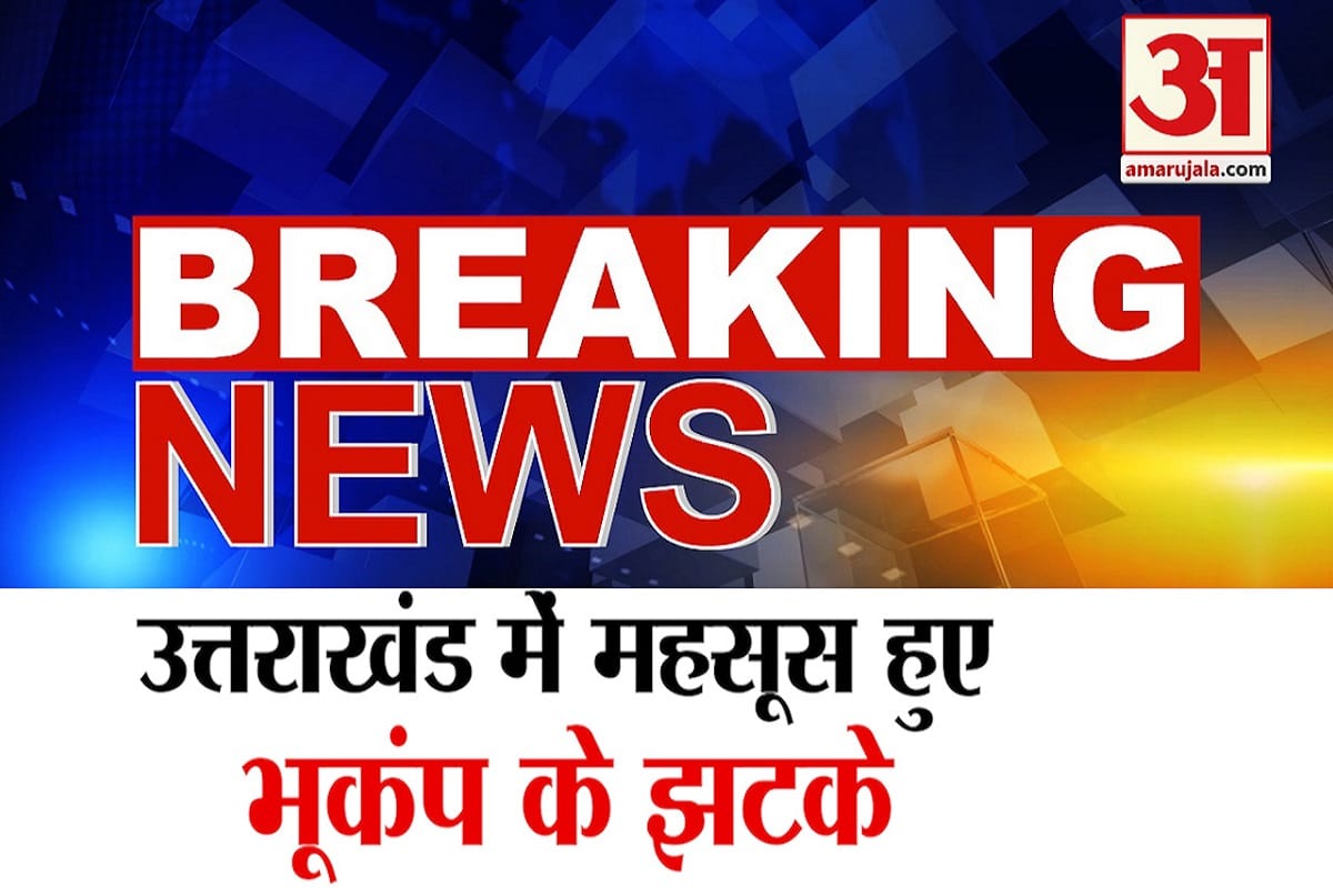 भूकंप