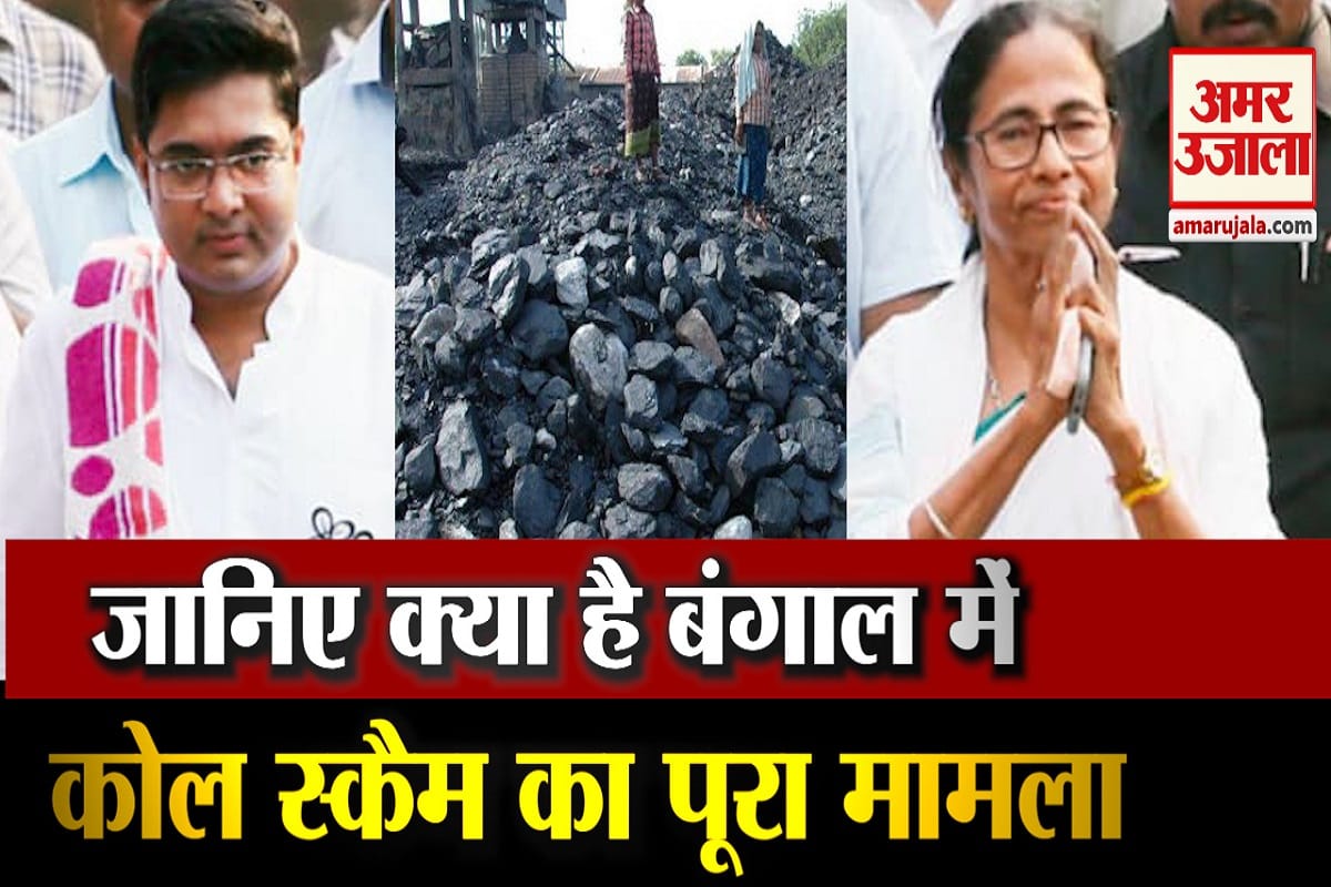 कोयला घोटाला