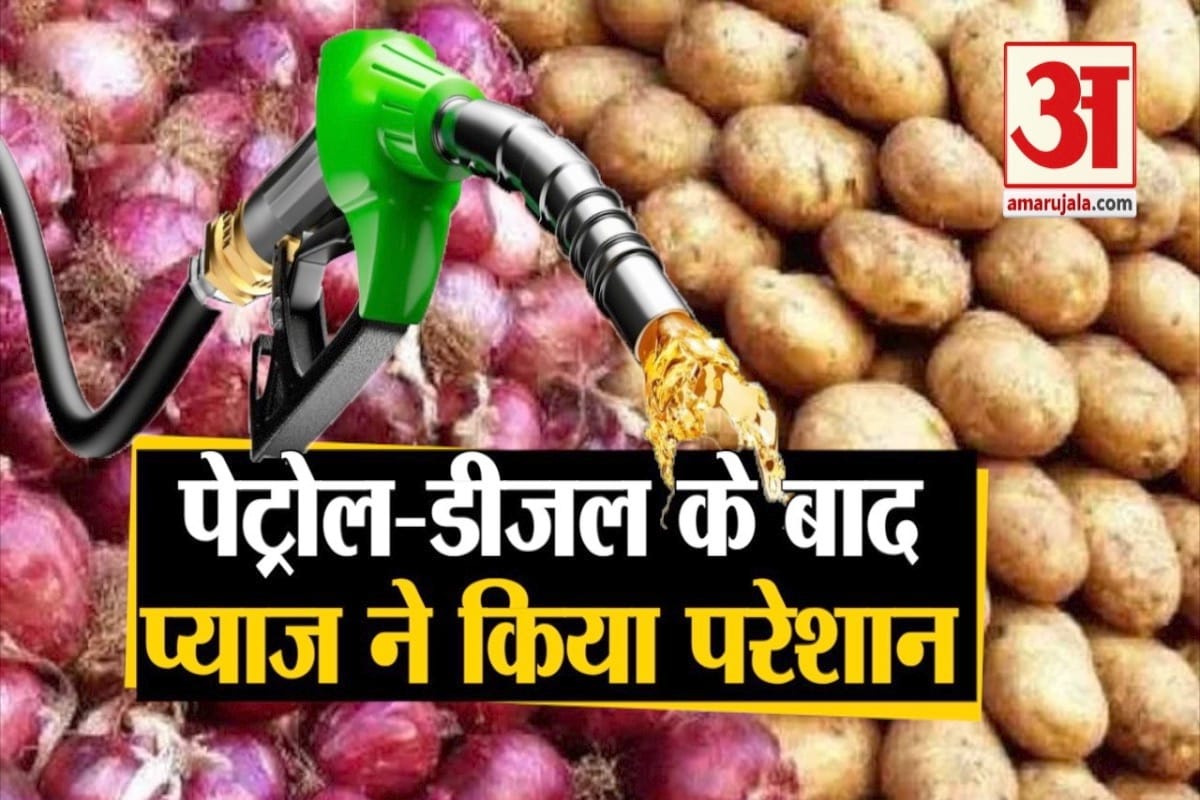 प्याज