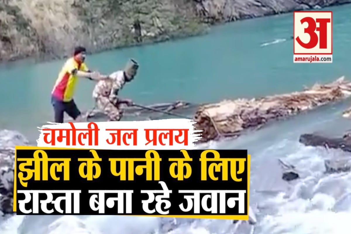चमोली