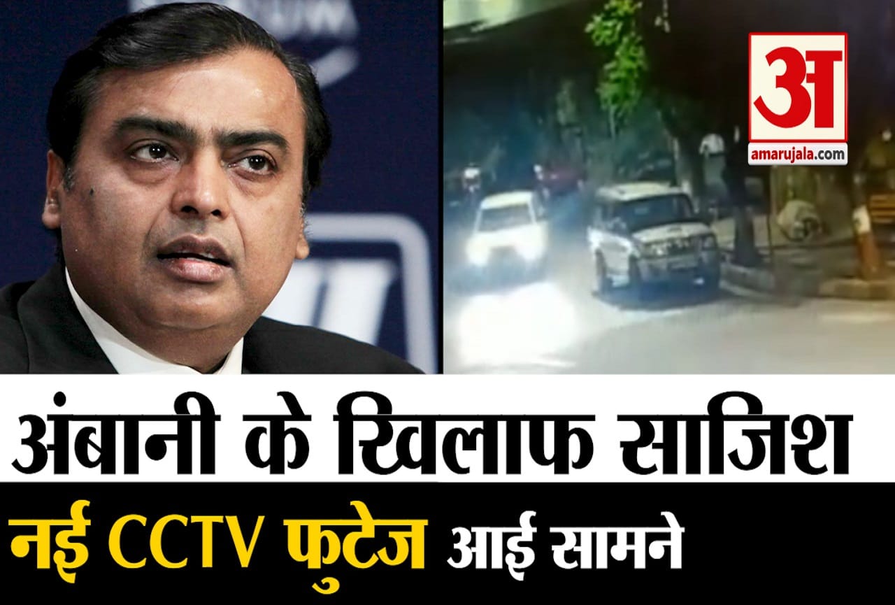 अंबानी