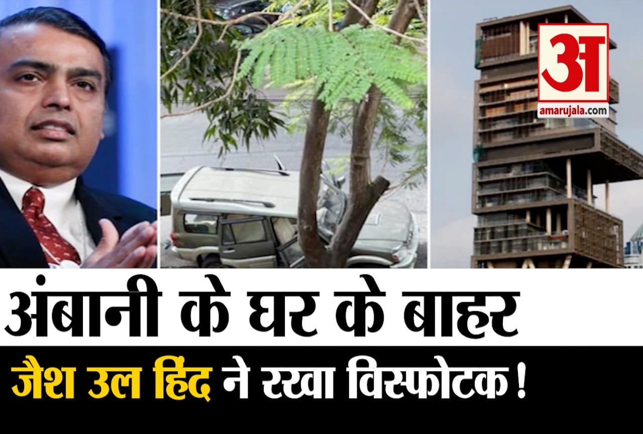 अंबानी