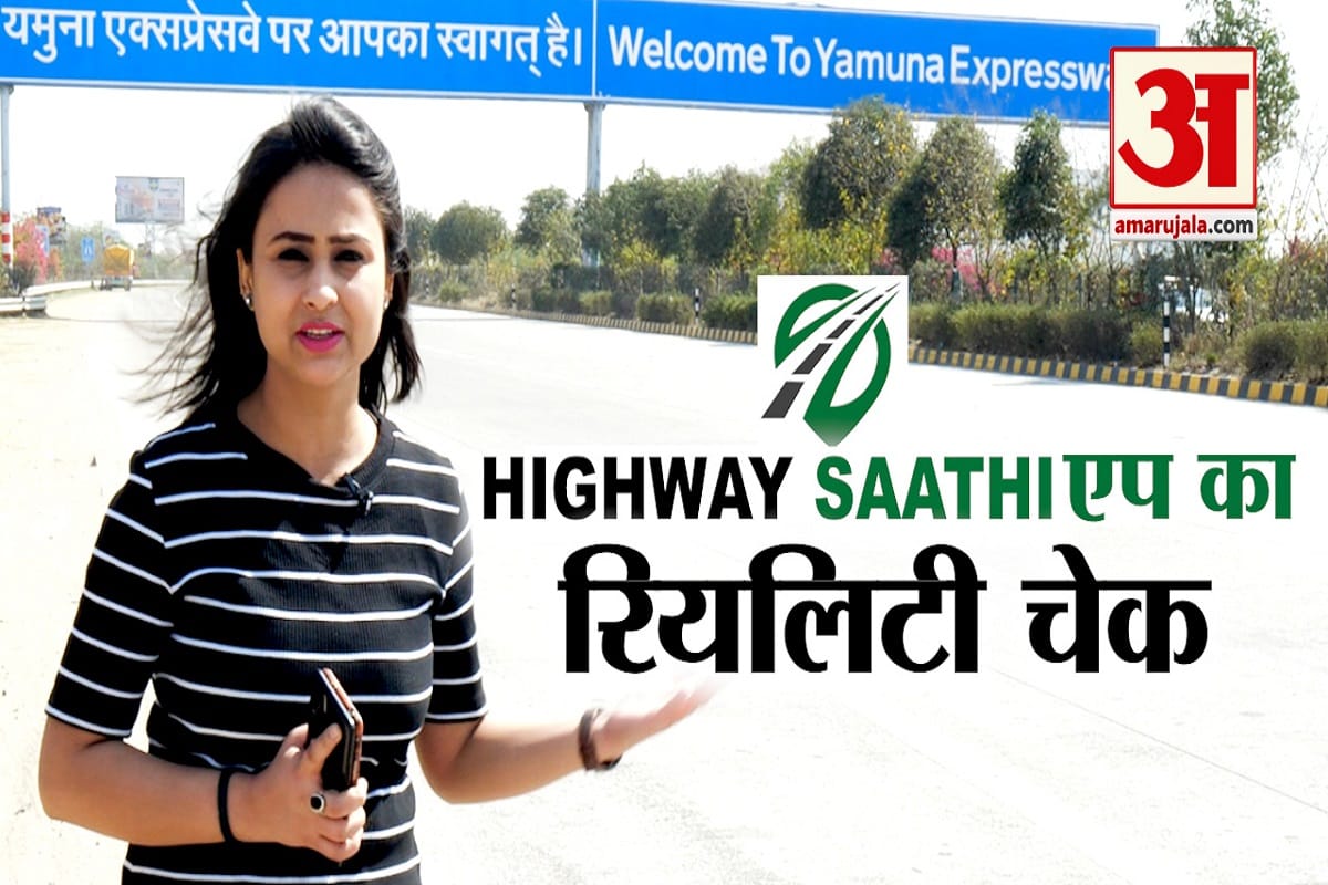 हाईवे