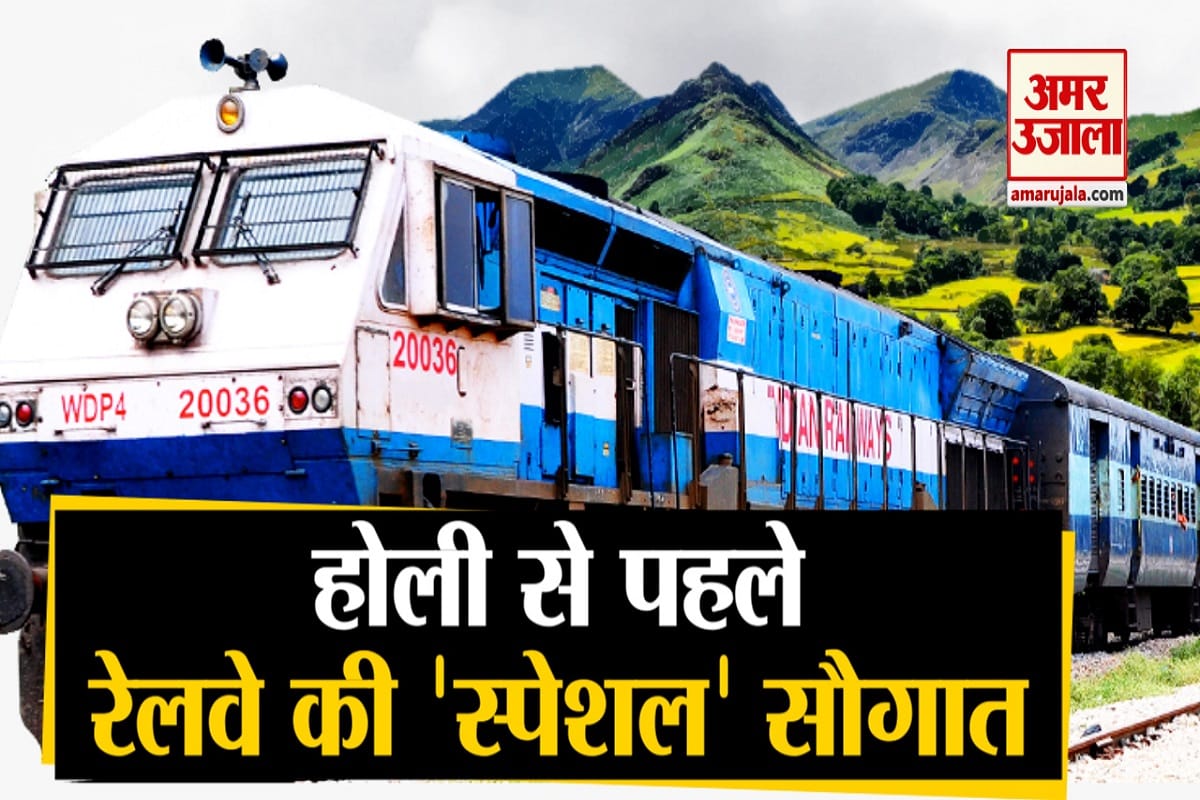 रेलवे