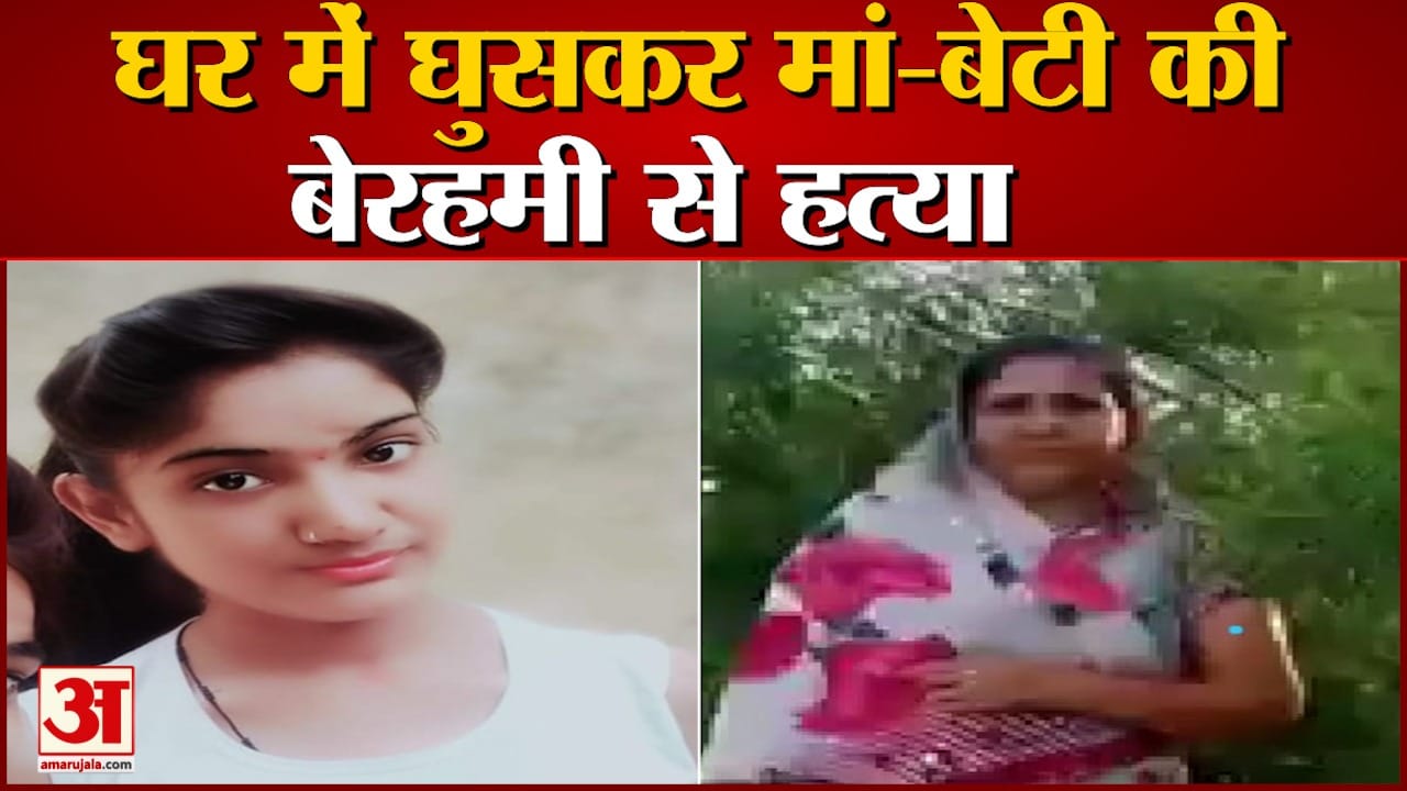 मां-बेटी की फाइल फोटो