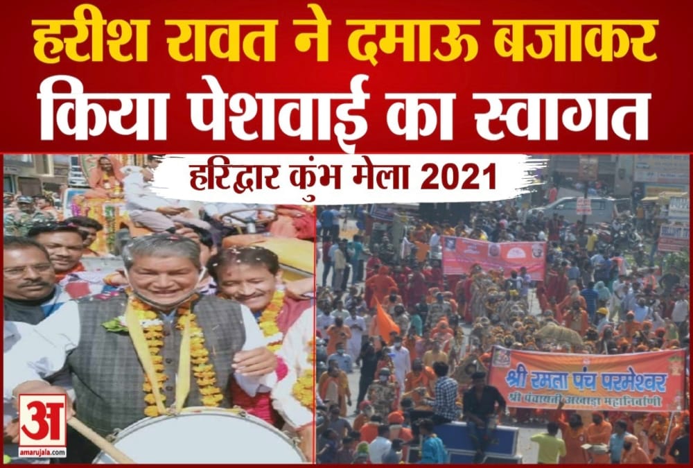 kumbh mela, kumbh, haridwar kumbh