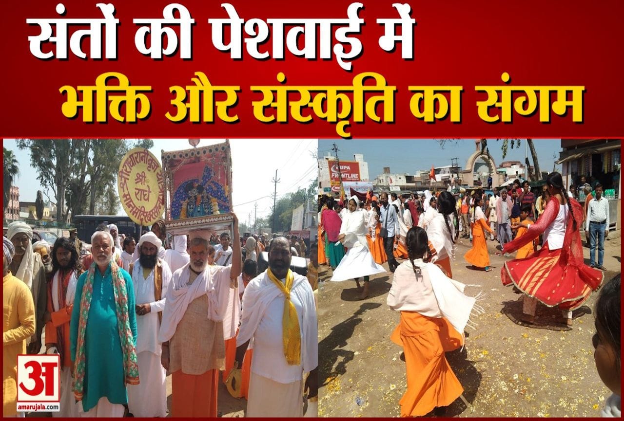 वृंदावन कुंभ बैठक मेला 2021