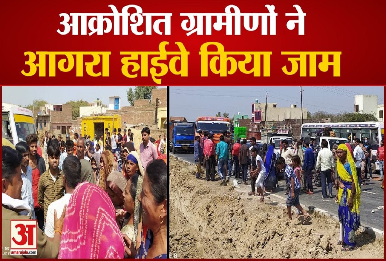 फिरोजाबाद में हाईवे किया जाम