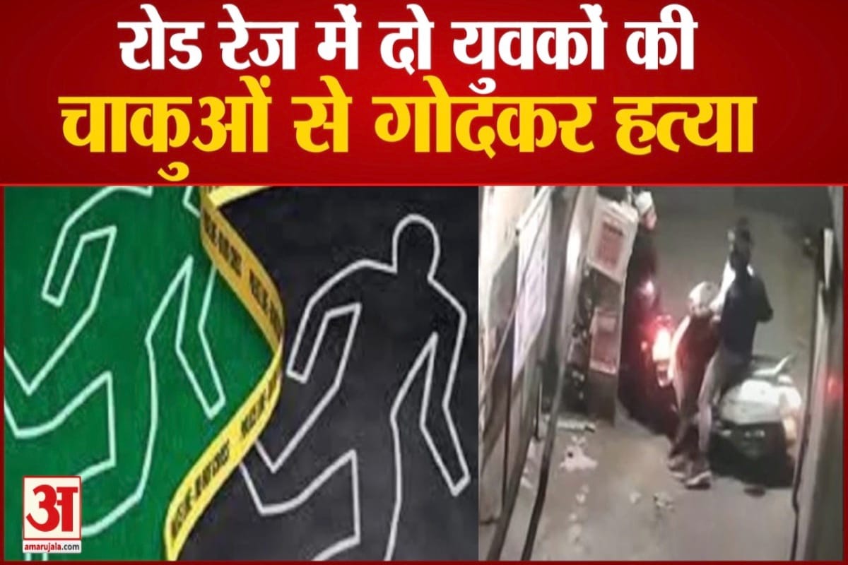 रोड रेज