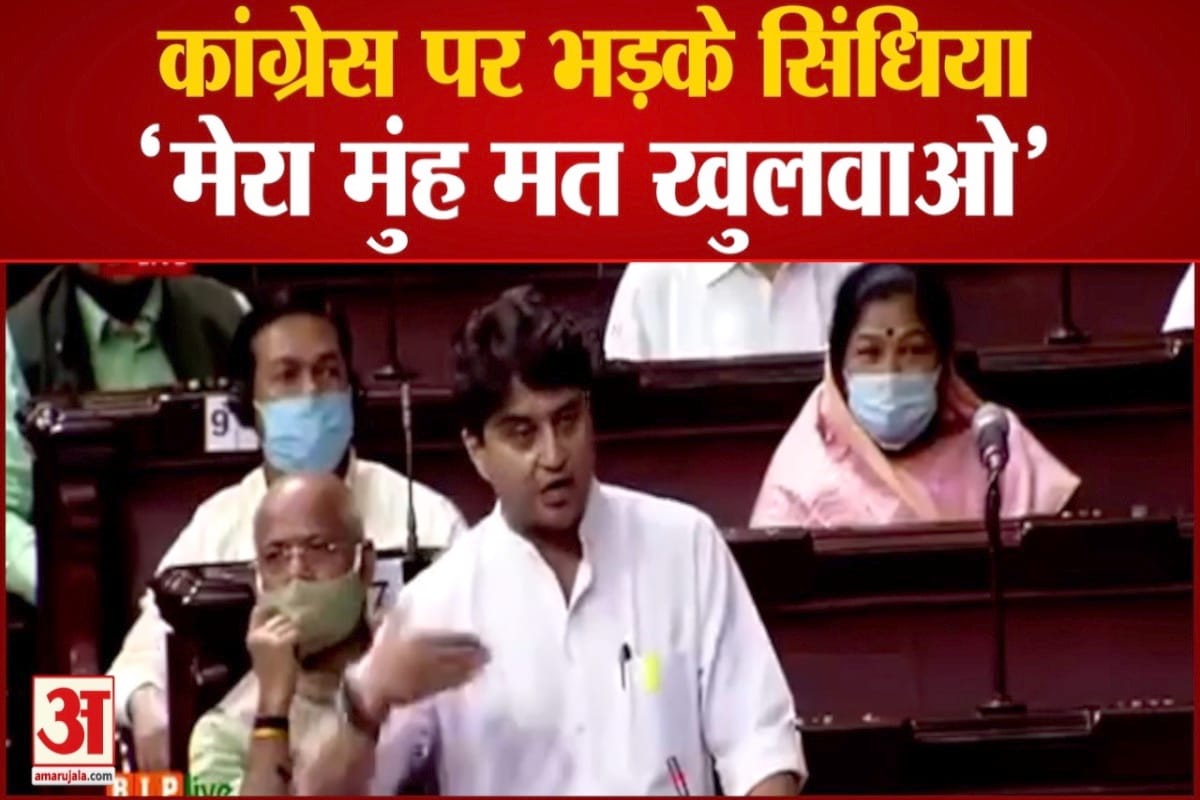 ज्योतिरादित्य सिंधिया