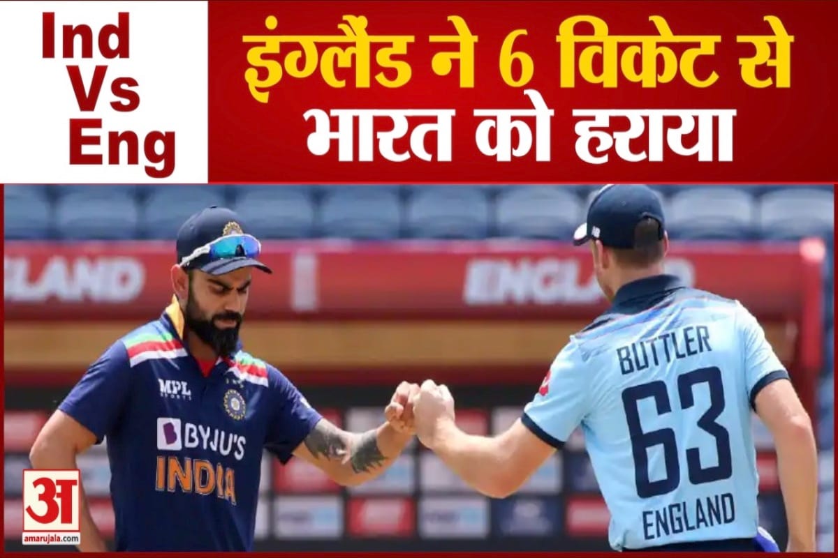 भारत बनाम इंग्लैंड