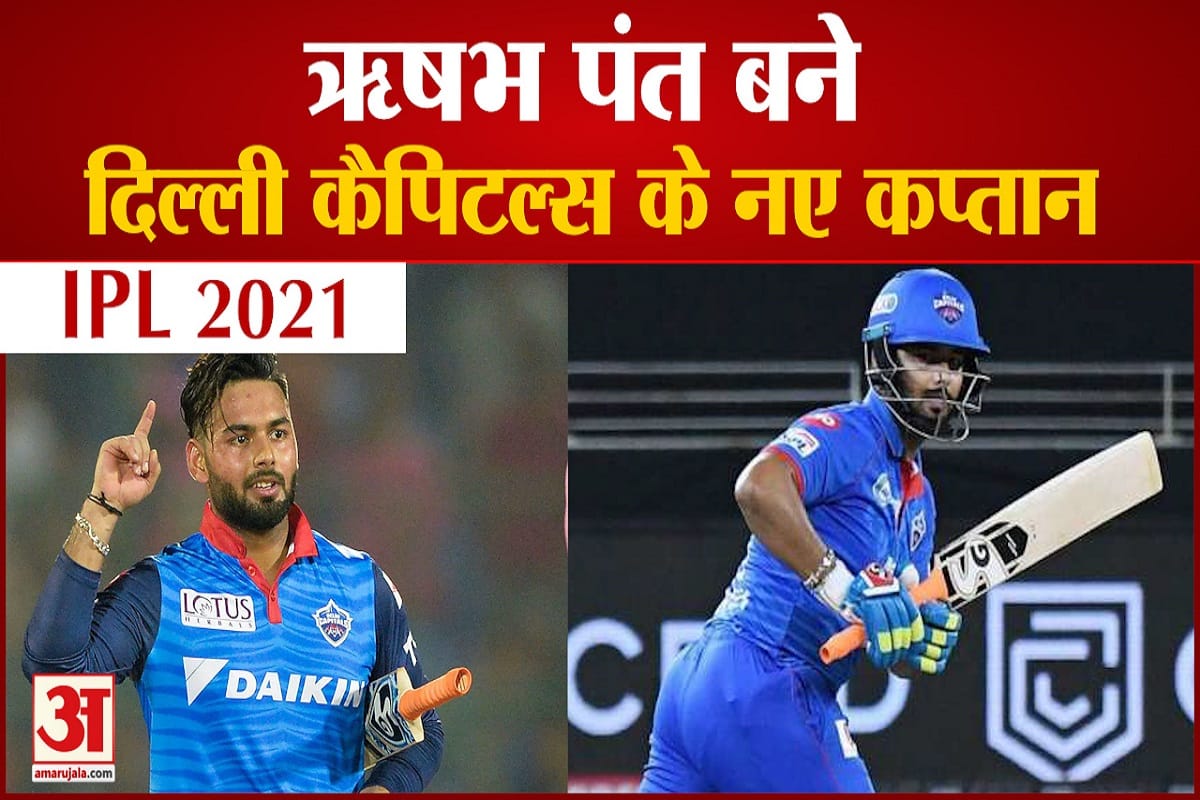 ऋषभ पंत