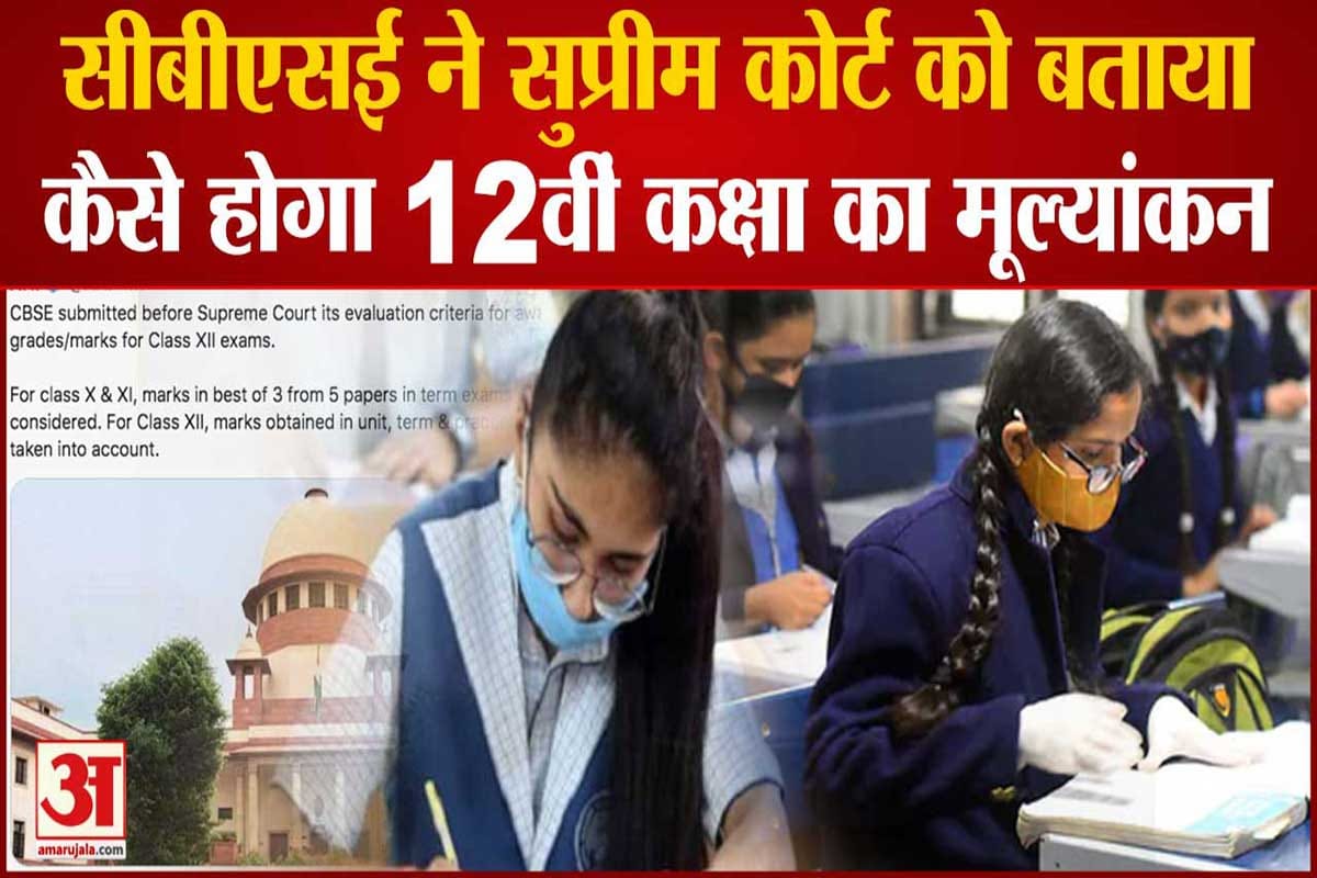 सीबीएसई कक्षा 12वीं परिणाम