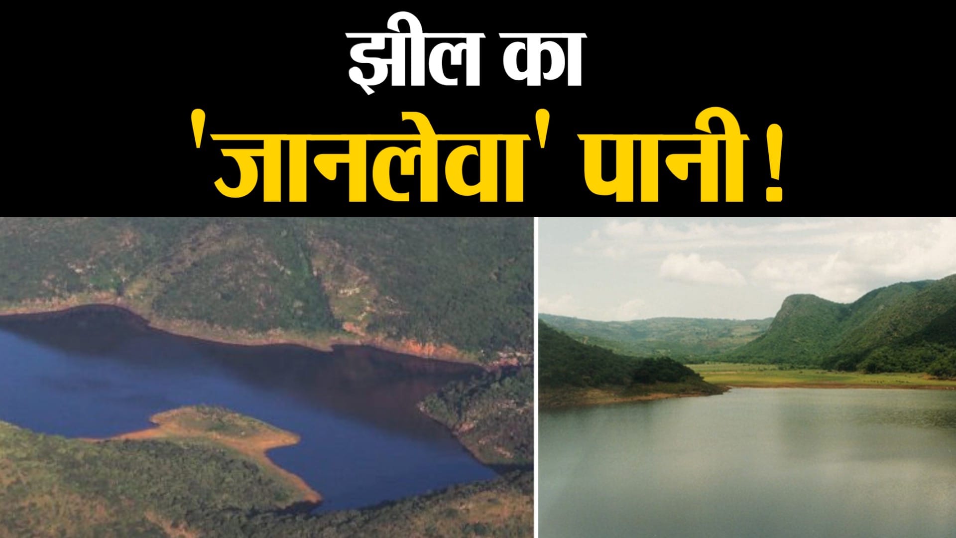 फुंदूजी झील