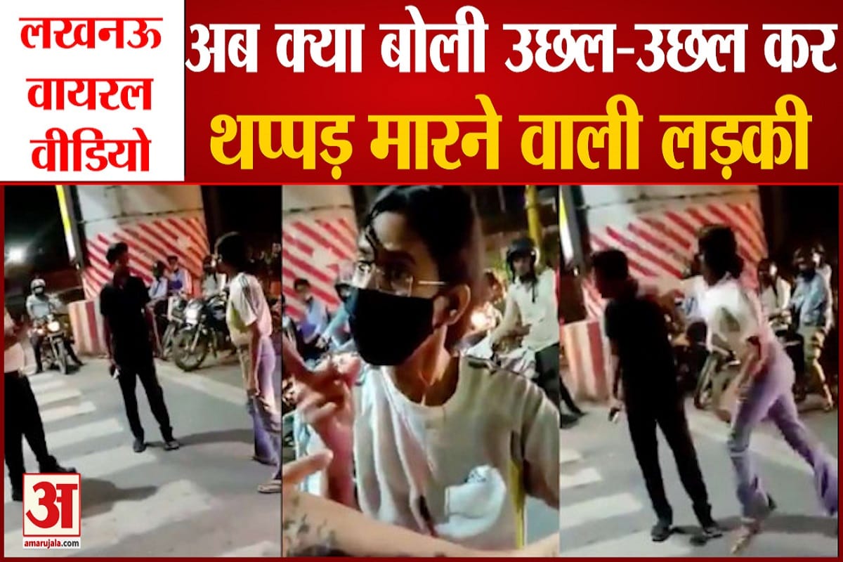लखनऊ वायरल वीडियो
