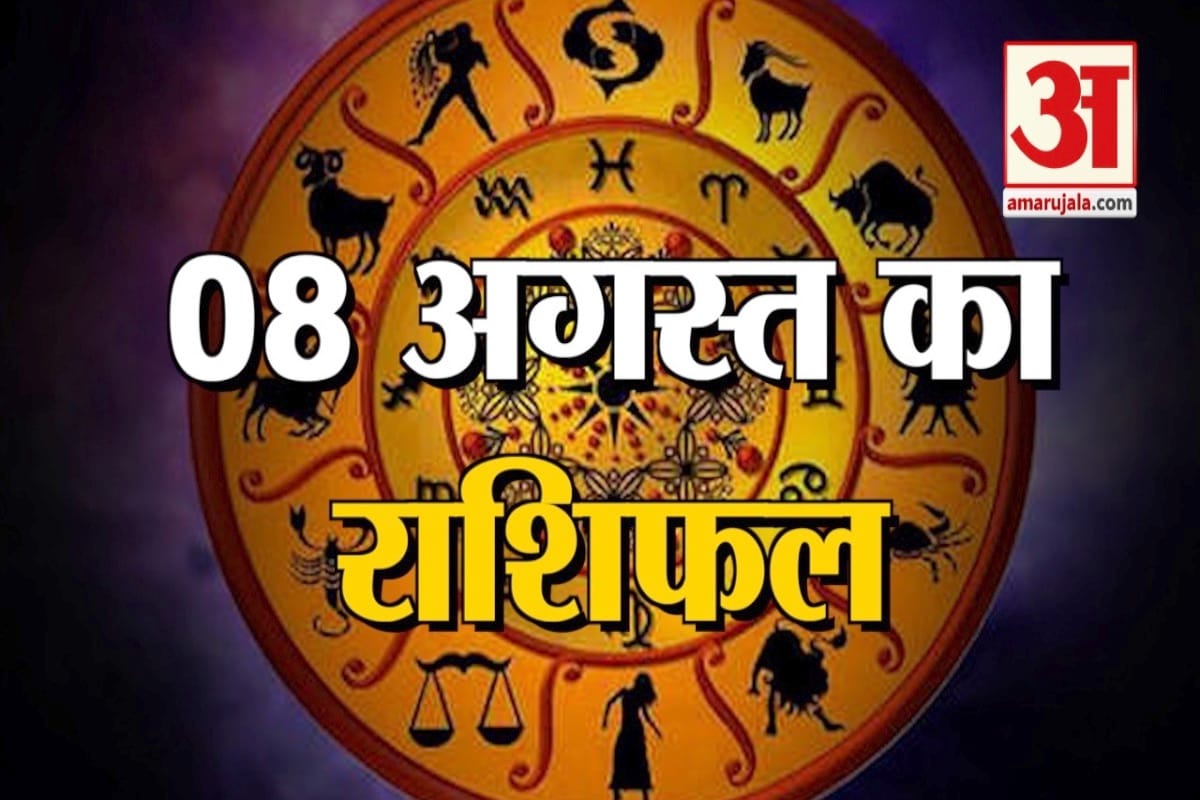 राशिफल
