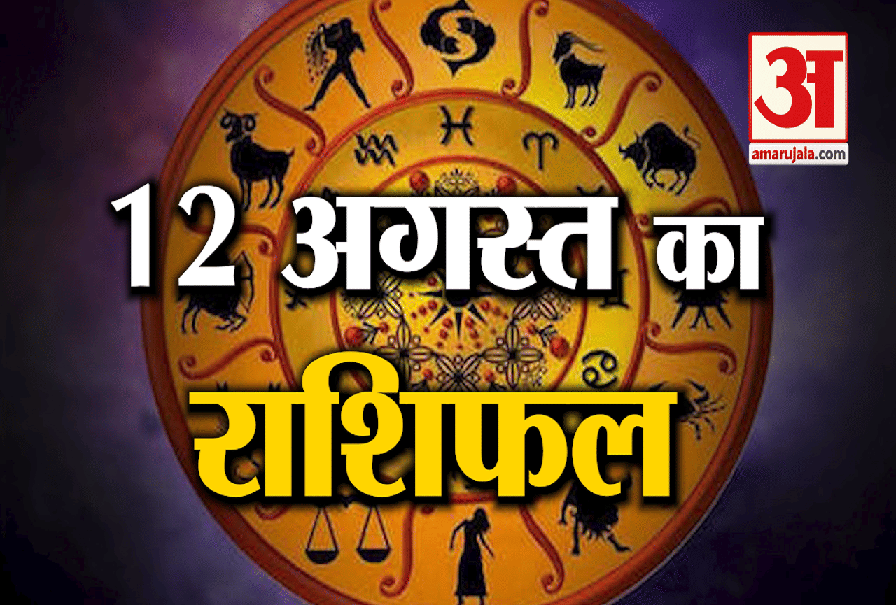 राशिफल