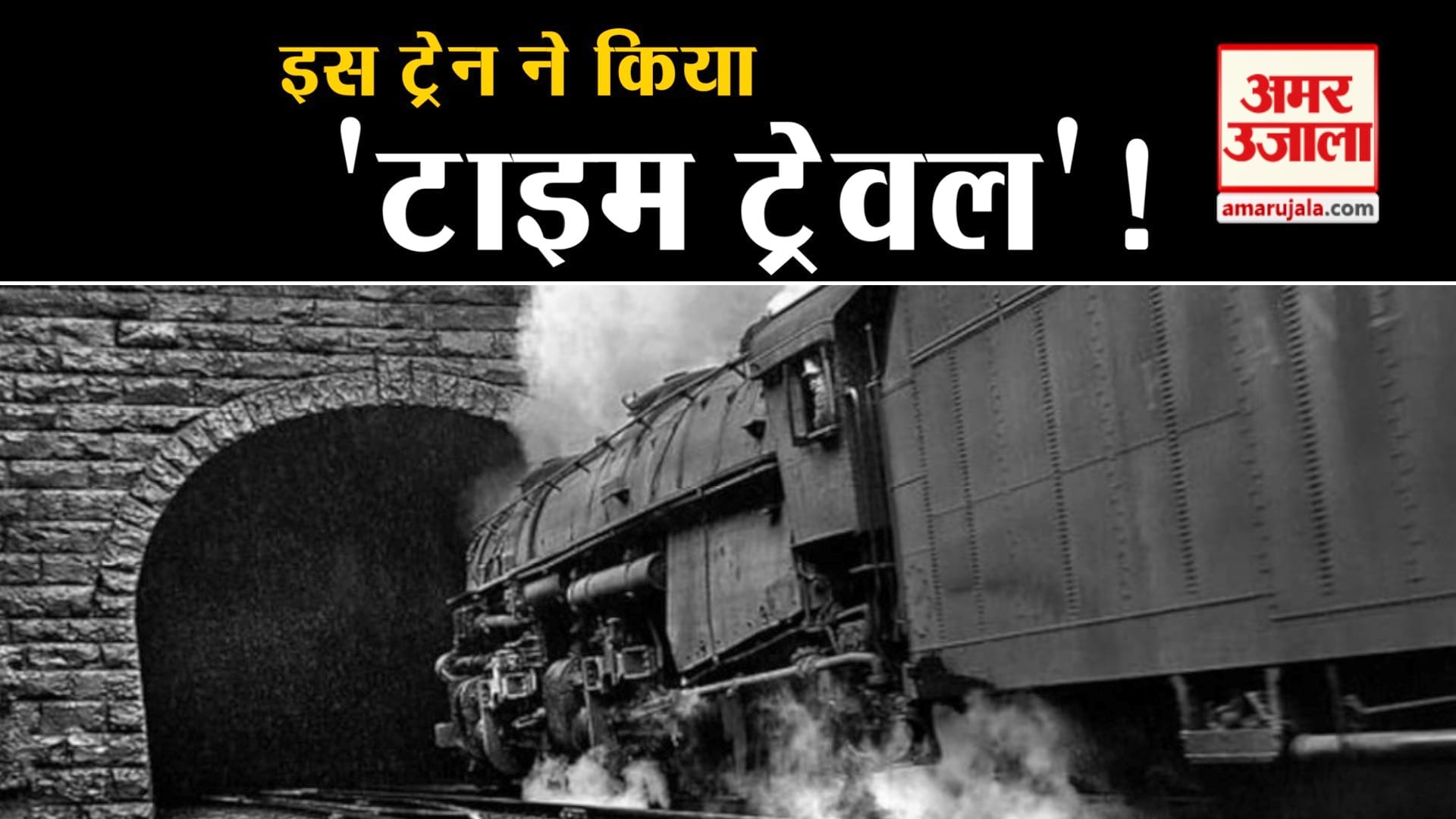 जेनेटी ट्रेन