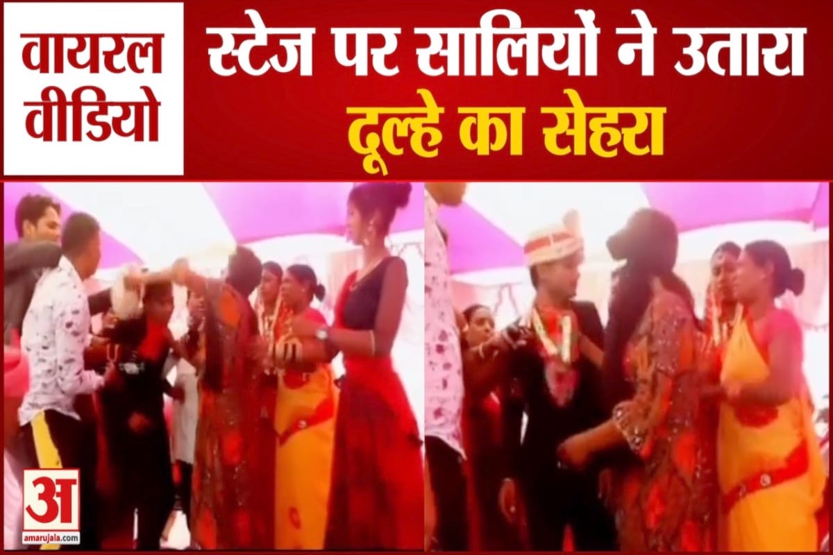 वायरल वी़डियो