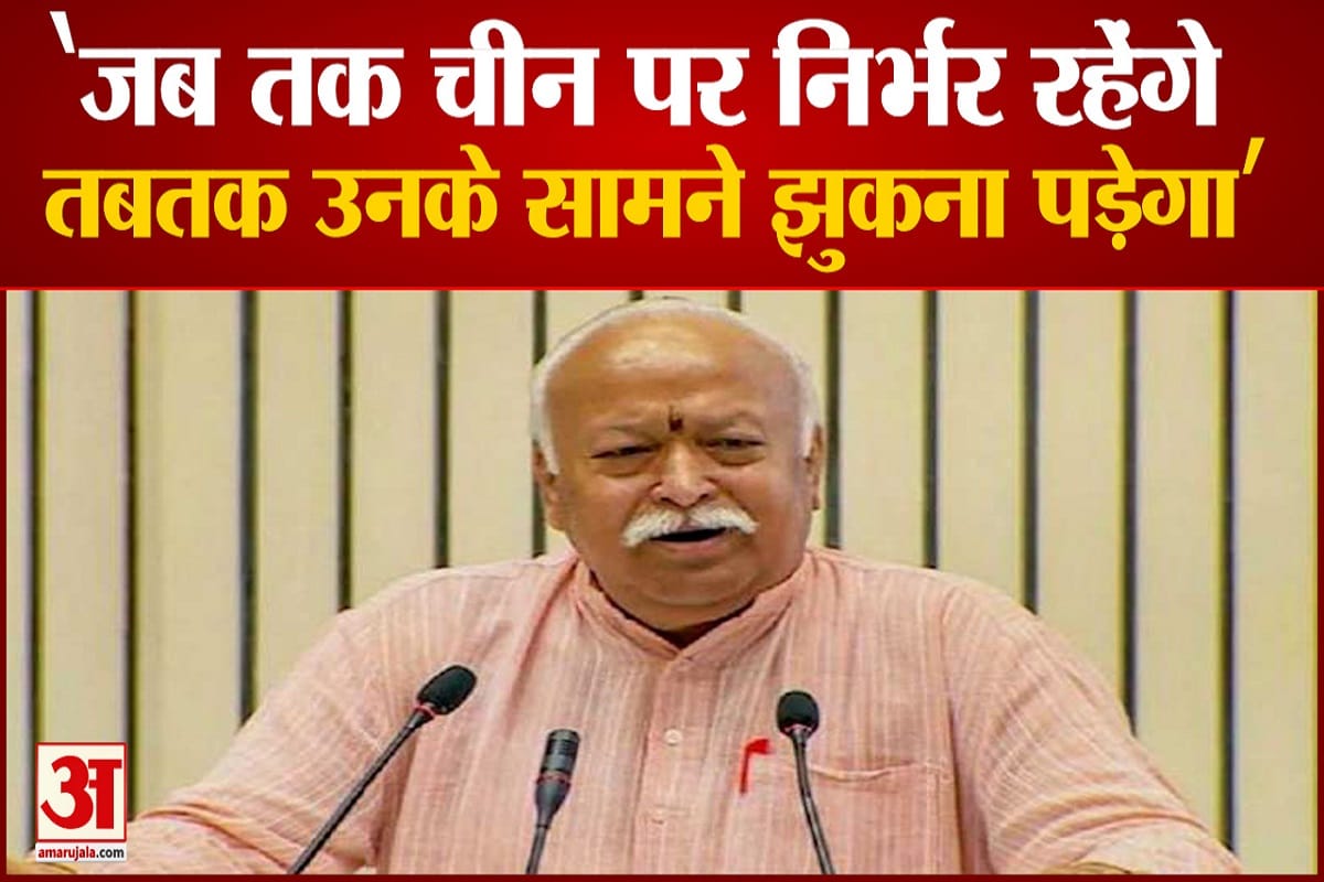 मोहन भागवत