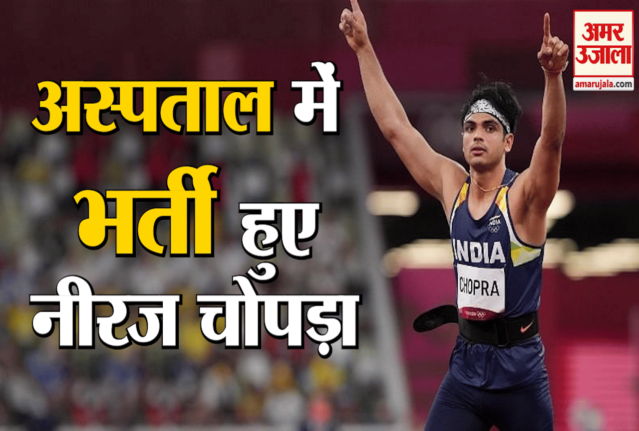 नीरज चोपड़ा