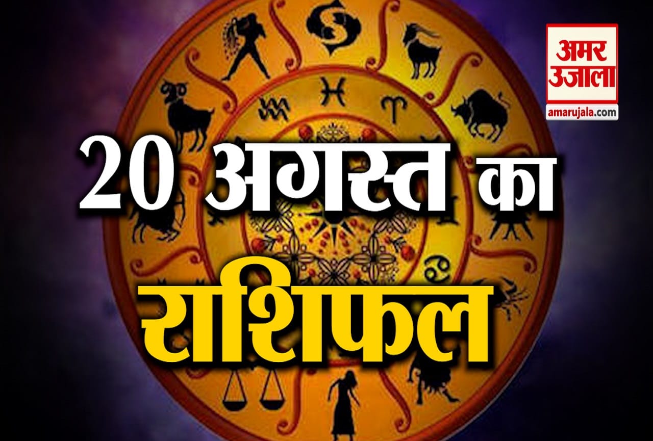 राशिफल