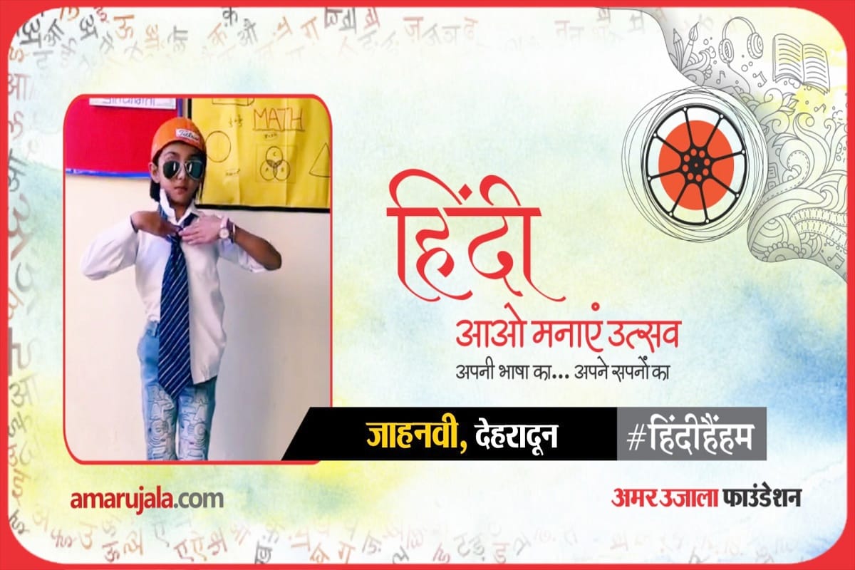 जाहनवी