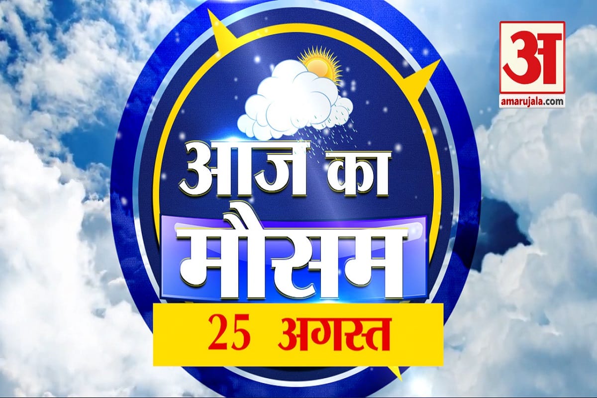 मौसम