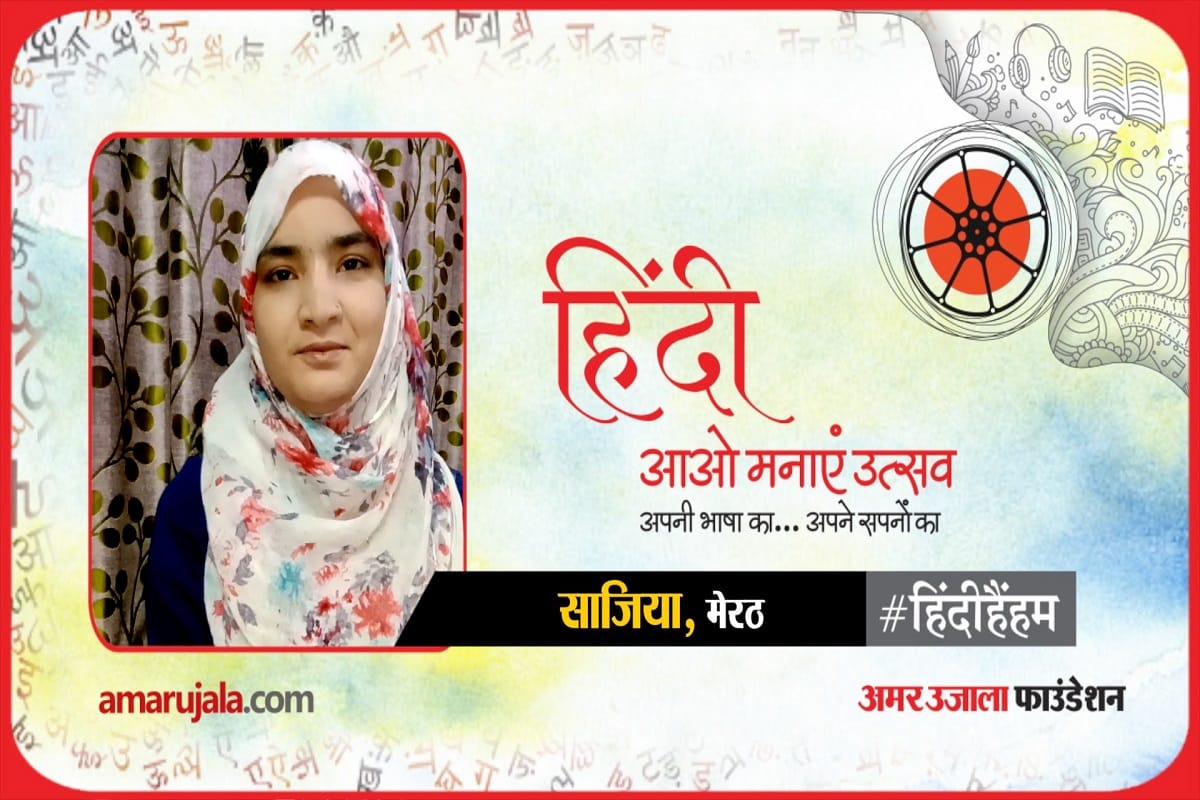 साजिया