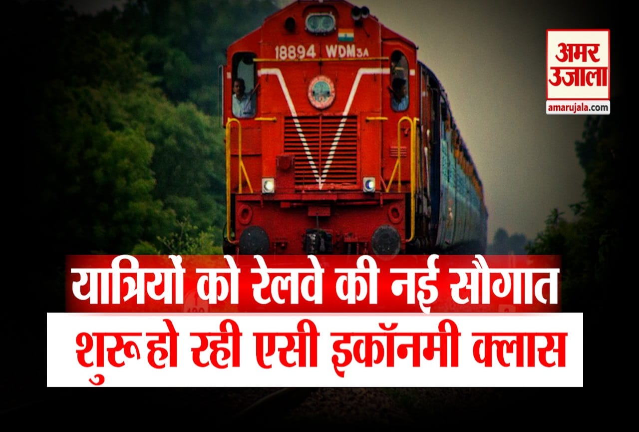 भारतीय रेलवे