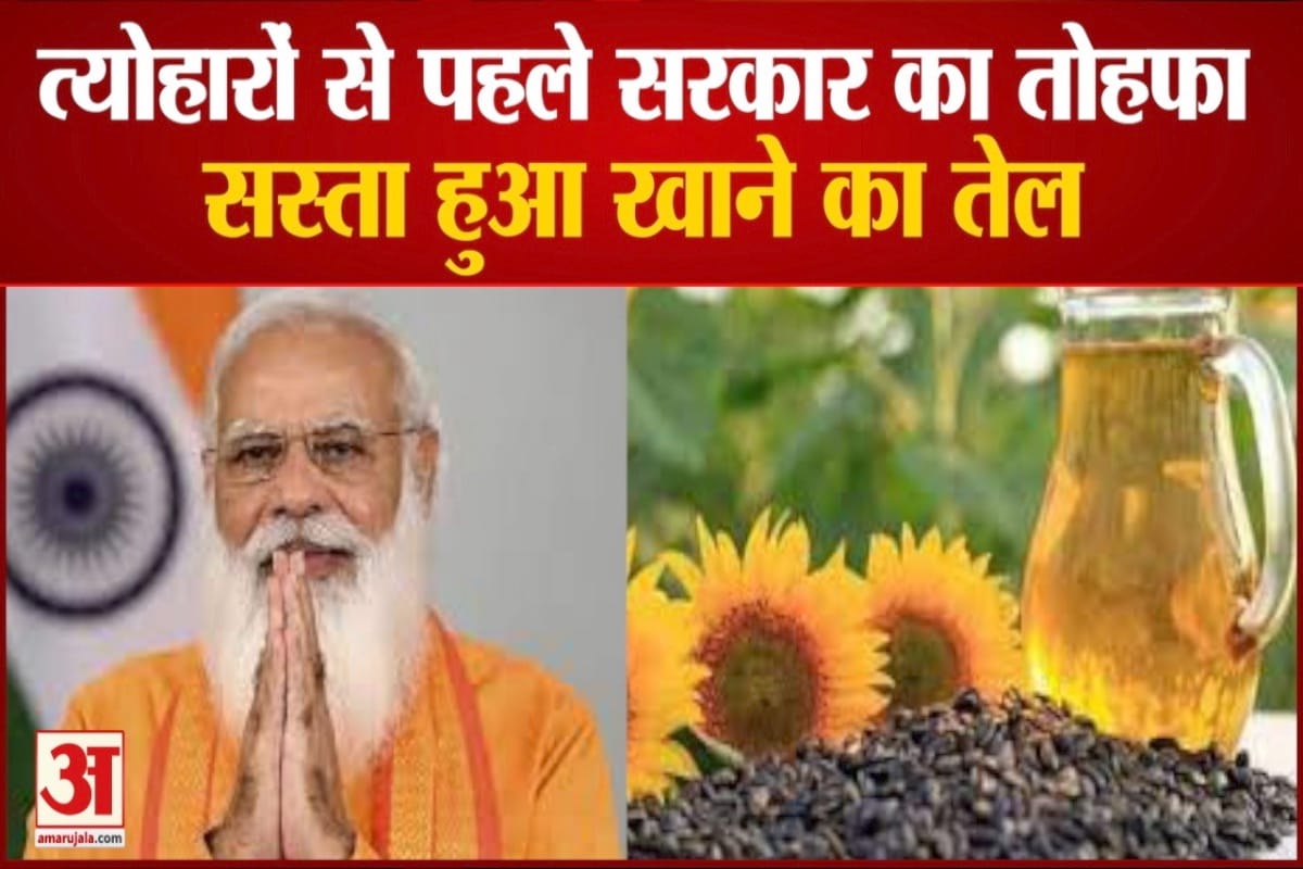 खाने का तेल