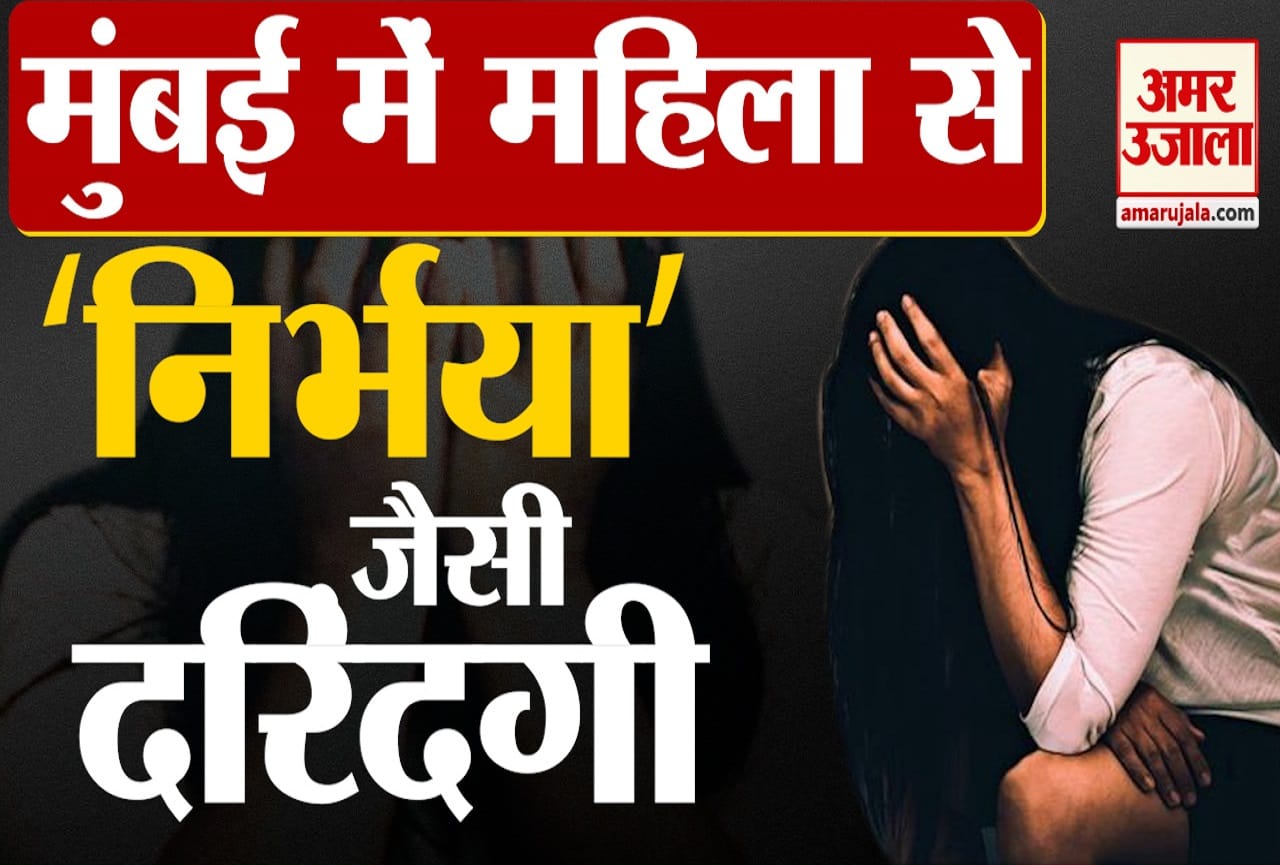 मुंबई रेप केस