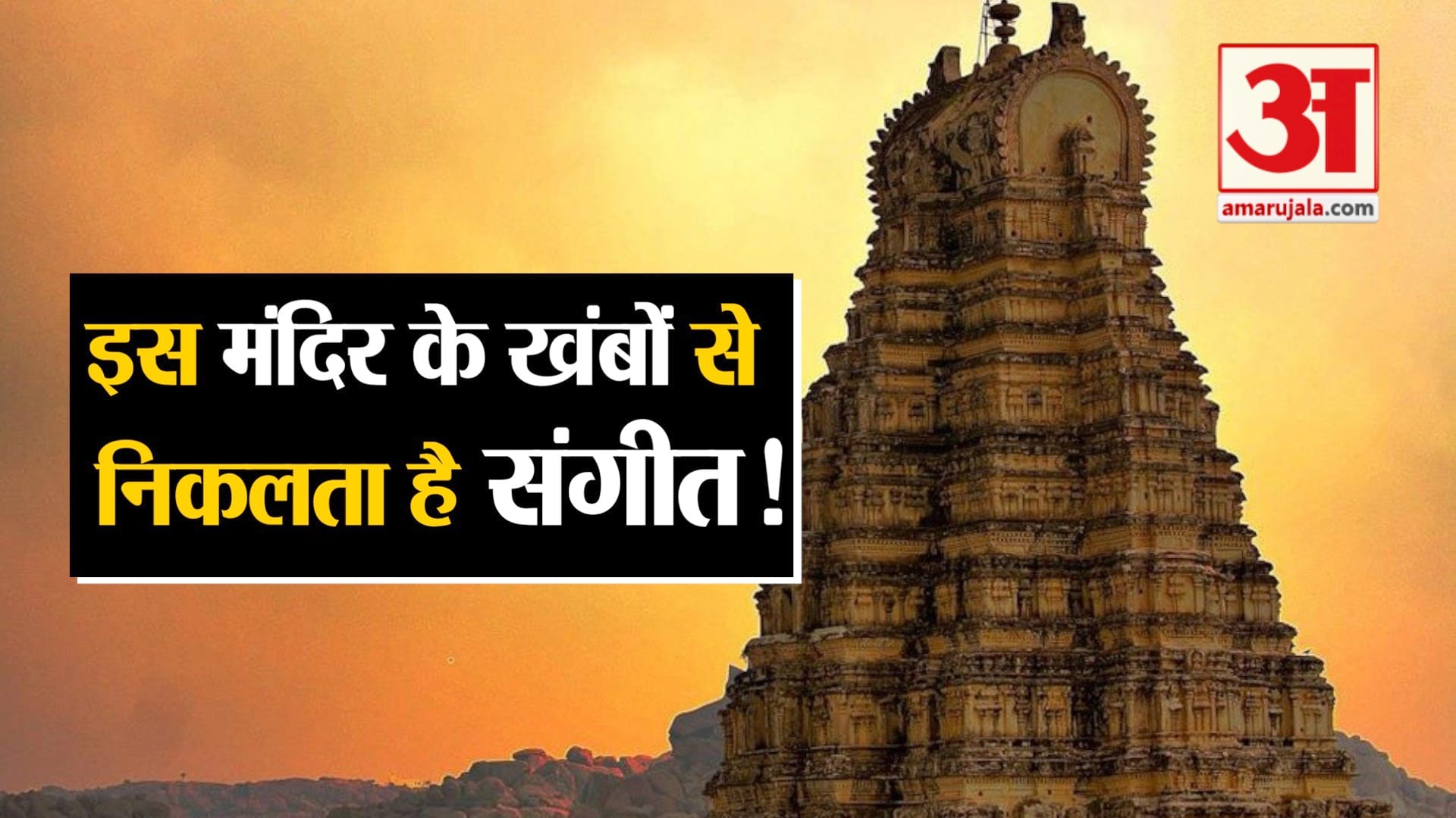 विरुपाक्ष मंदिर